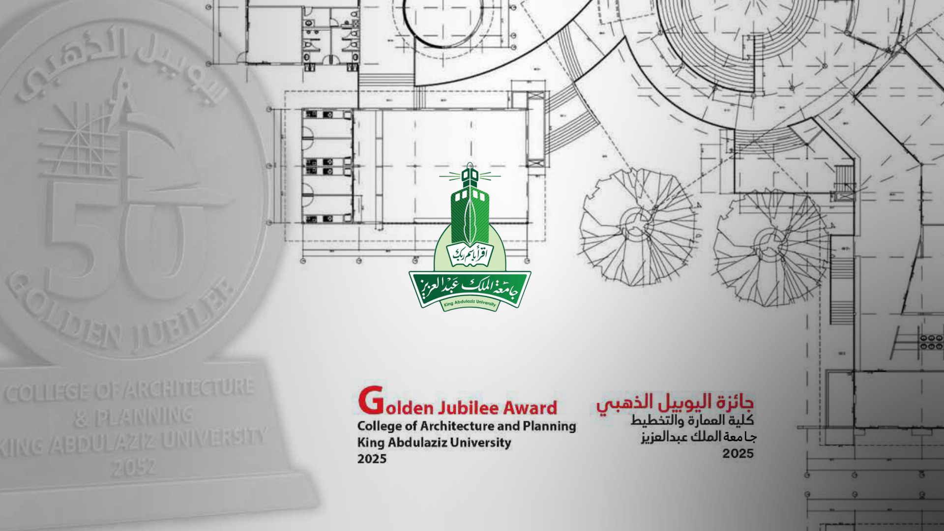 Award campaign and event identity